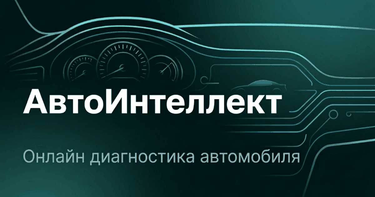 Гул коробки передач